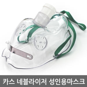 네블라이저 성인용 마스크