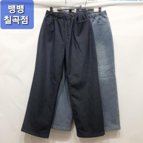 뱅뱅 HC09 공용 북극한파 견디는 보아털청바지 보아털이 꽉찬 허리밴딩 스트링 S45522879_이미지