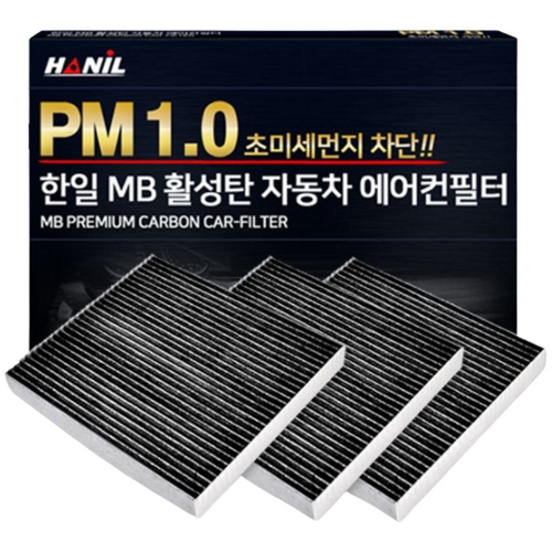 한일텍 한일 MB활성탄 자동차에어컨필터 MB179 (3개)_이미지
