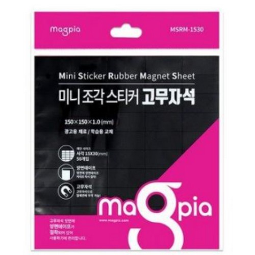 마그피아 미니조각 스티커 고무자석 MSRM-1530이미지입니다. 누르면 해당 게시물로 새창이동합니다.
