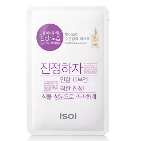 아이소이 수분탱크 마스크 (10매)_이미지