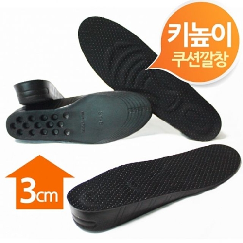 쿠션 키높이깔창 3cm 남여프리 남녀 신발 골라담기 W514177