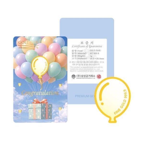 삼성금거래소 풍선 골드바(선물 상자) 1g (1개)_이미지