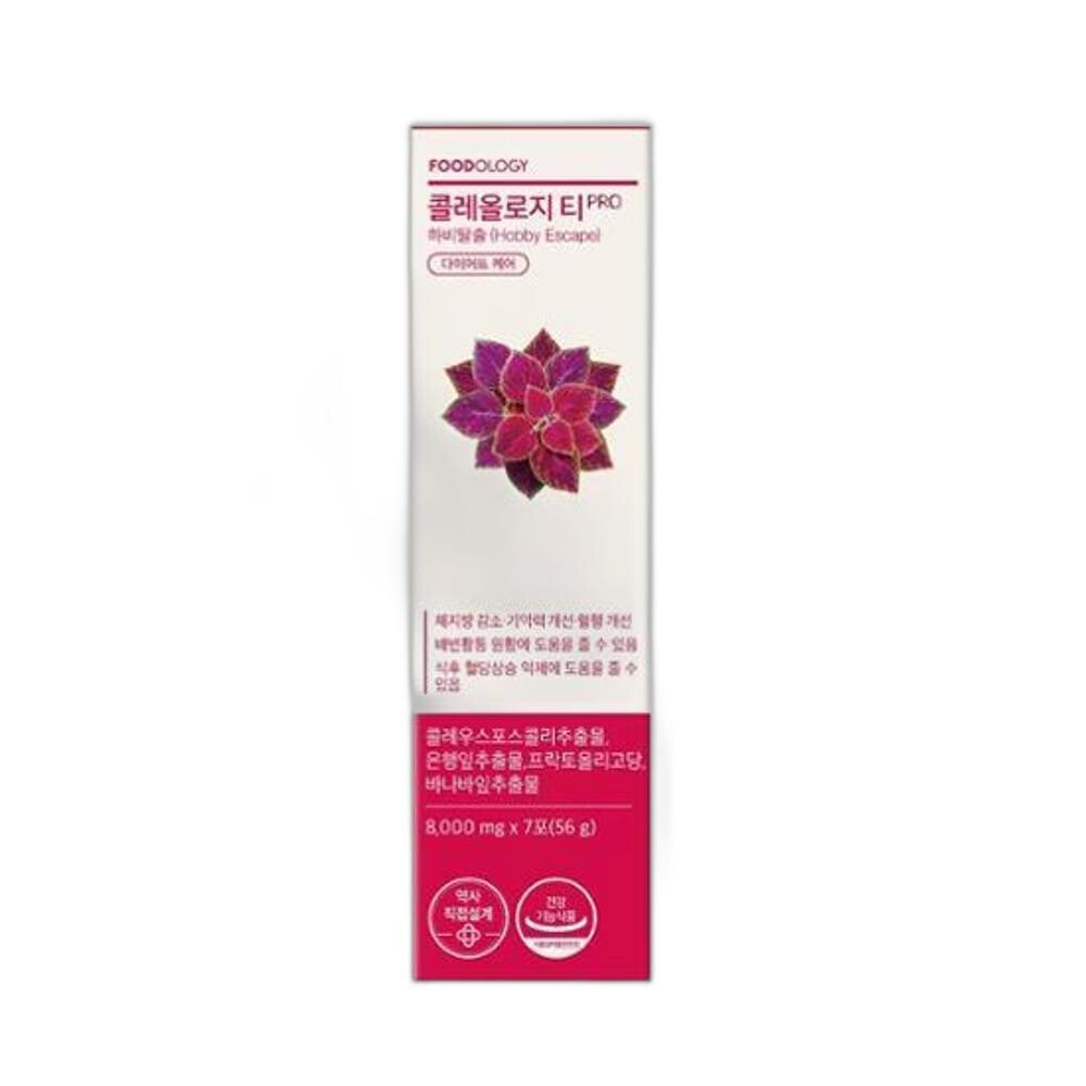 콜레올로지 티 PRO 하비탈출 8000mg 15포