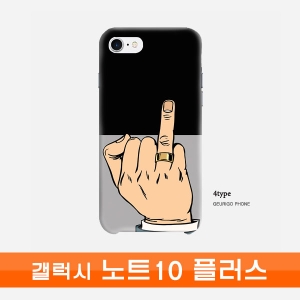 YAN 내반지어때 하드케이스[갤럭시 노트10 Plus]