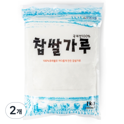 우영식품 찹쌀가루 1kg 2개
