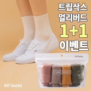  올삭스 남녀공용 무지골지 덧신 양말 (6족)