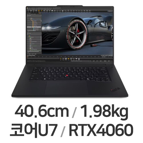 레노버 씽크패드 P1 Gen7 21KVS1NF00 (SSD 1TB)