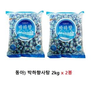 동아제과 박하향캔디2kg 2봉 박하사탕  반BOX -박하향캔디2kg 2봉 박하사탕  반BOX_이미지