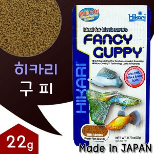 테트라 히카리 구피 먹이 22g /열대어 사료 밥 치어