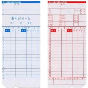 팍스타 PAXTA 출퇴근기록카드 (400매)_이미지