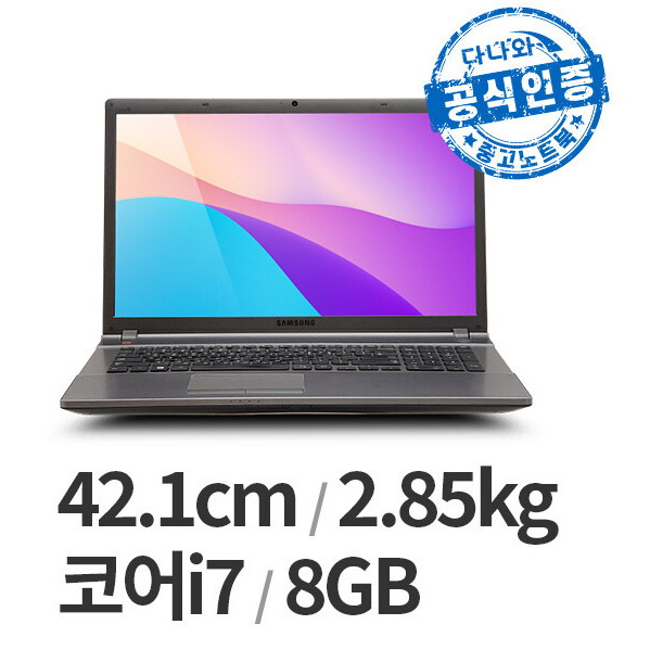 삼성전자 다나와인증 NT550P7C B급 LT2604002324