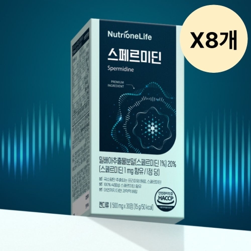 뉴트리원 스페르미딘 500mg 30정 (8개)_이미지