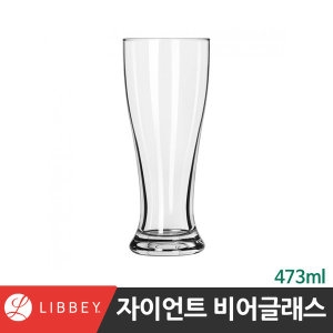 유리컵 기획전 1614 자이언트 비어글래스 473ml