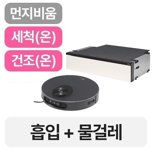 홈봇 AI 로니 직배수 N95TWU