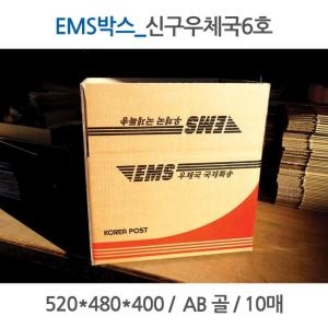 EMS�ڽ� ����ü�� 5ȣ