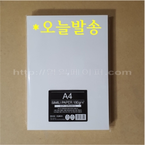 영일페이퍼 백상지 A4 180g (125매)