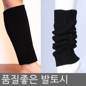대진무역 발토시 레그워머 발목 니삭스 다리 방한