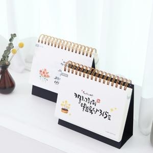청현재이 캘리그라피 말씀묵상 365 성경말씀캘린더이미지입니다. 누르면 해당 게시물로 새창이동합니다.