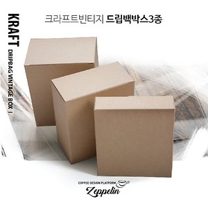 제플린 크라프트 빈티지 드립백 박스 (KBDB-0203) 10매_이미지