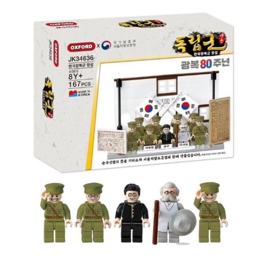 옥스포드 영웅독립군 광복군창설 (JK34636)