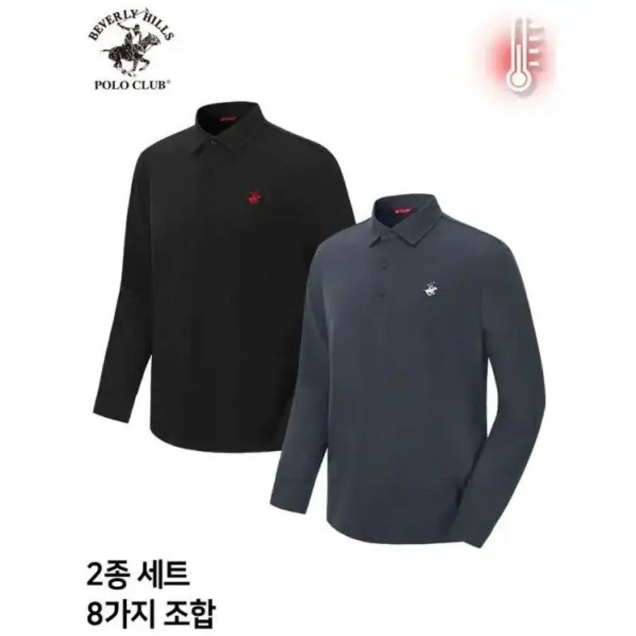 폴로클럽 겨울 활동 필수템 2PACK 웜 액티브 웨어 기모 카라 긴팔 티셔츠 2세트1177888