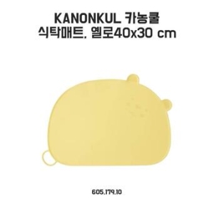 이케아 카농쿨 식탁매트 40x30_이미지