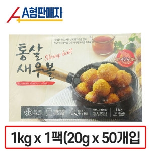 골든피트 통살새우볼 1kg (1개)