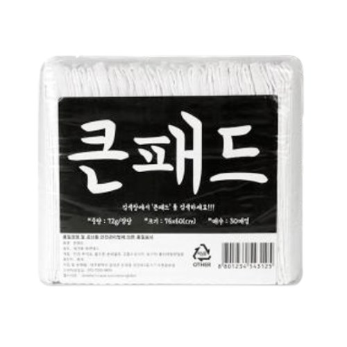 리본글로벌 큰패드 특대형 40매