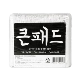 리본글로벌 큰패드 특대형 40매