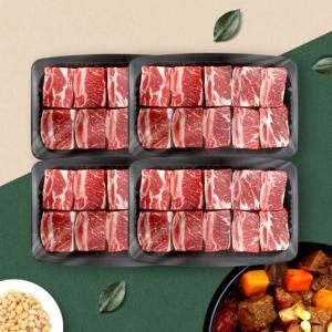 호주산 찜갈비 1kg