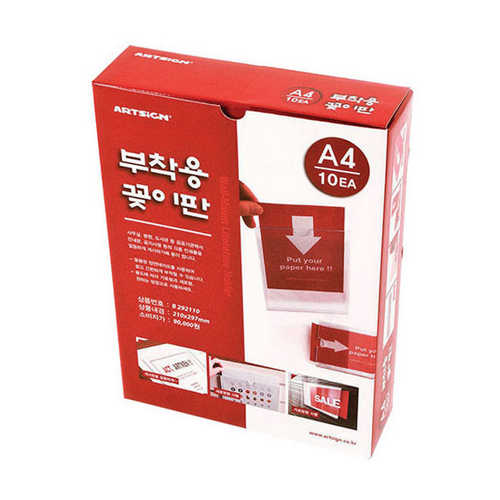아트사인 부착용 꽂이판 A4 B292110이미지입니다. 누르면 해당 게시물로 새창이동합니다.