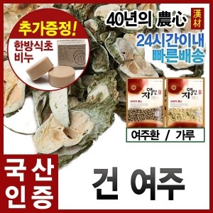 자애인 건여주 600g 여주차 말린여주 국산 충북제천_이미지