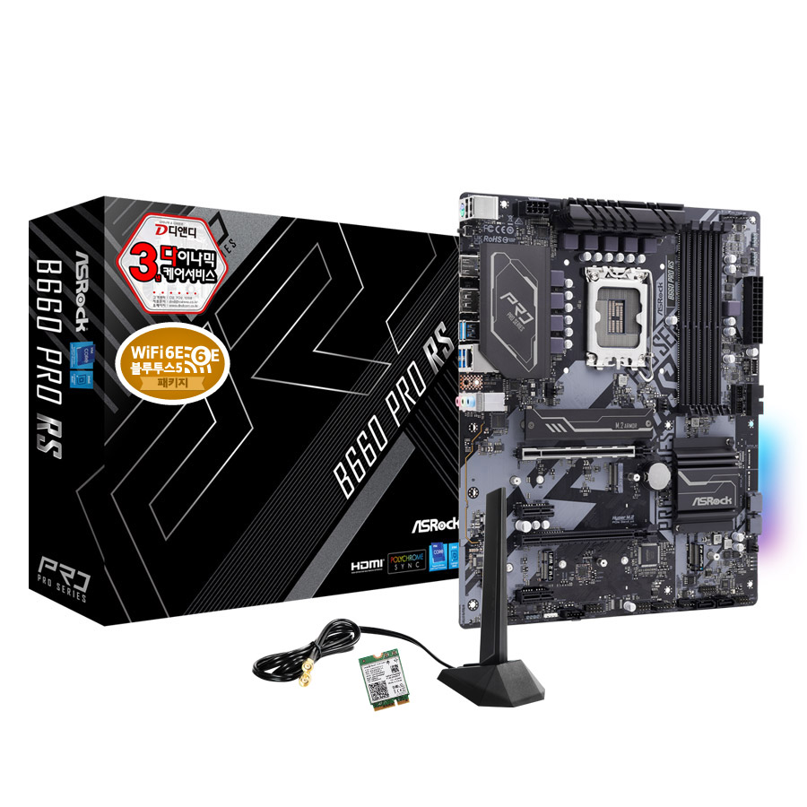 ASRock B660 Pro RS D4 + WiFi6E 모듈 패키지 디앤디컴