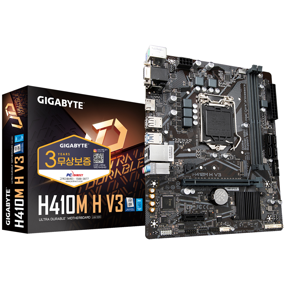 GIGABYTE H410M H V3 듀러블에디션 피씨디렉트_이미지