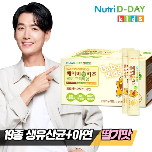 팜크로스 베이비 앤 키즈 락토 프리미엄 유산균 2g 30포 (1개)_이미지