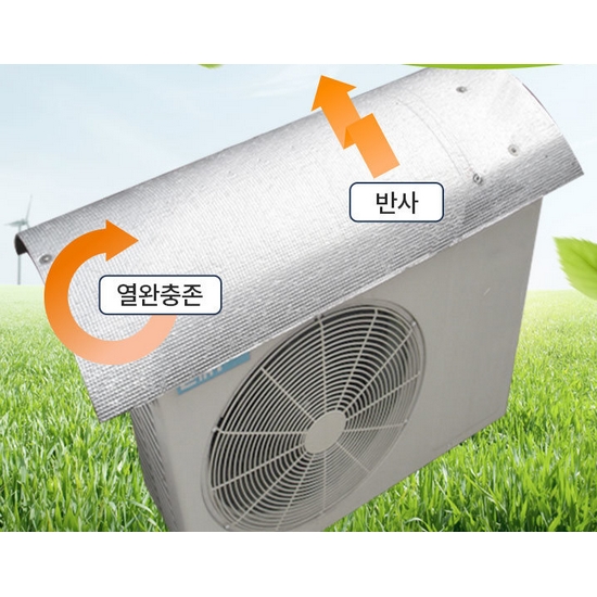 가자데코 통풍이 자유로운 에어컨 실외기 절전 보호 커버 스텐레스 차양장치 옵션상품 화재에안전한스텐레스 상부열통풍 OK_이미지