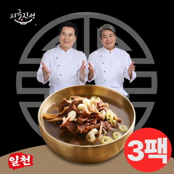 나미에프앤비 지극진성 일천 뼈없는 갈비탕 1kg (8개)_이미지