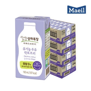 매일유업 상하목장 유기농 우유 락토프리 190ml (96개)_이미지