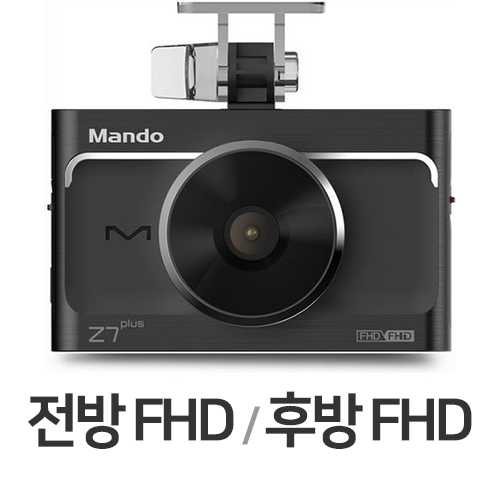 한라홀딩스 만도 Z7 플러스 2채널 (32GB)