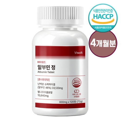 [불명] 바이솔트 알부민 정 600mg 120정 (1개)_이미지