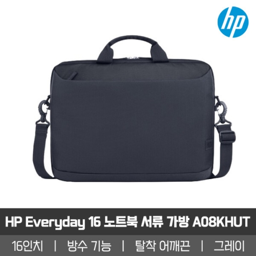 HP Everyday 16인치 노트북 서류 가방 A08KHUT 방수 가능 탈착식 어깨끈_이미지