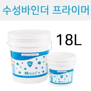  크라운 수성 바인더 프라이머 18L 하도용