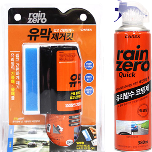 카렉스 레인제로 유리발수 유막제거 2종 세트_이미지