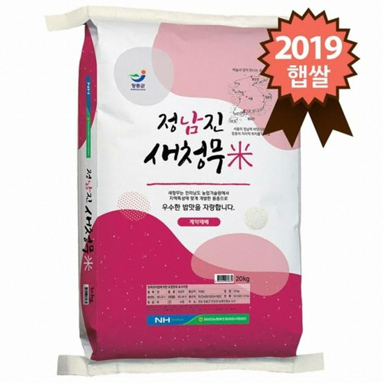정남진장흥농협 정남진 새청무쌀 20kg (20년산) (1개)_이미지