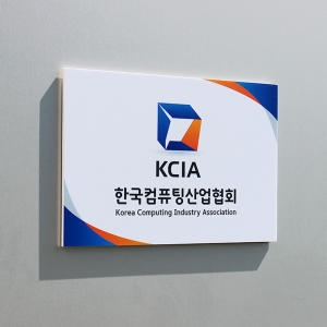 아크릴현판 디자인문패 사무실간판제작 미니표찰 저렴한명판