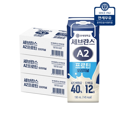 연세우유 세브란스 A2 프로틴 오리지널 190ml (72개)_이미지