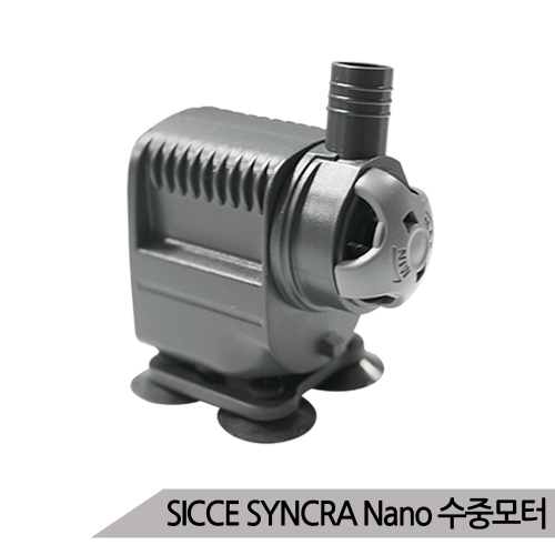 SICCE SICCE SYNCRA Nano_이미지