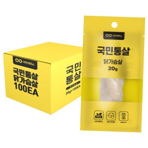  국민커머스 국민통살 닭가슴살 20g [100개]