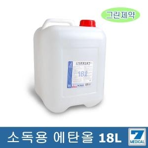 그린제약 소독용 에탄올18L 소독제 알코올 대용량알콜이미지입니다. 누르면 해당 게시물로 새창이동합니다.
